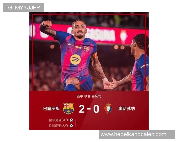 西甲激战：那不勒斯险胜巴黎红牌事件引发全场热议