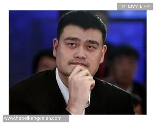 姚明担任CBA主席后推动篮球改革新举措引发广泛关注与期待