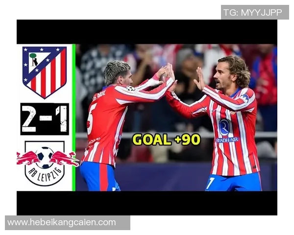 世界杯激战莱比锡与马竞互交白卷绝杀瞬间点燃全场激情集锦回顾