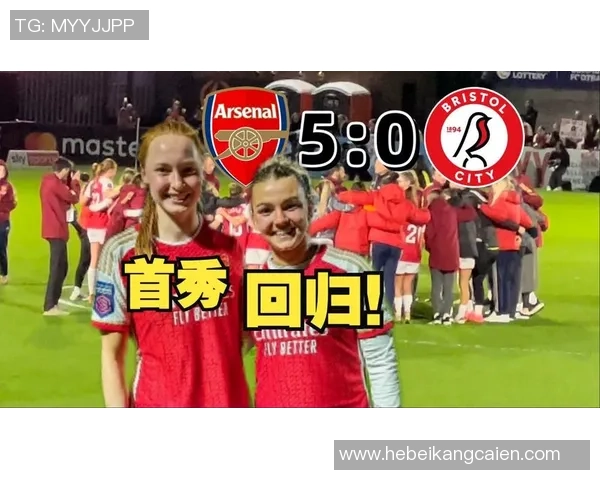 尤文图斯大胜阿森纳5-0帽子戏法成历史冷门瞬间引发全场狂欢 尤文图斯大胜阿森纳5-0帽子戏法成历史冷门瞬间引发全场狂欢